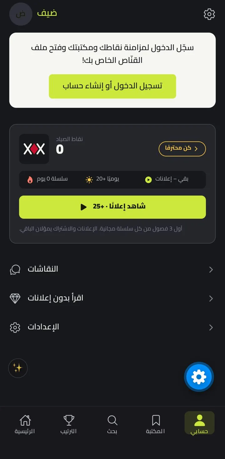 Al9annas profile with the hunter points wallet